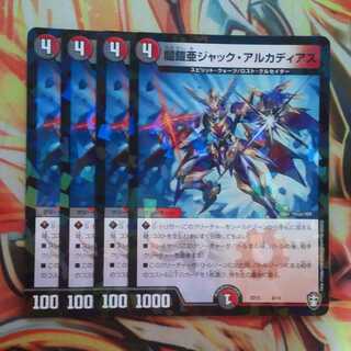 闇鎧亜ジャック・アルカディアス ホイルver 四枚セット