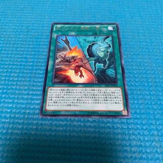 妨げられた壊獣の眠り 1枚