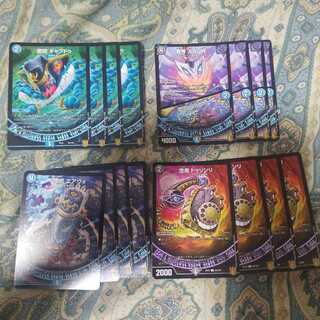 デュエマ　青黒ガルラガンザーク　デッキパーツ