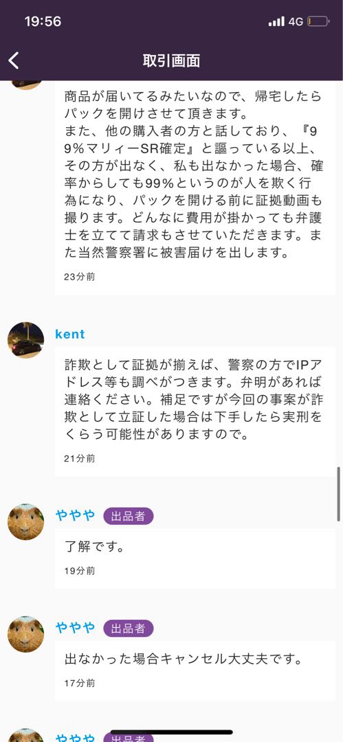 ややや 旧ぽんず 返金用