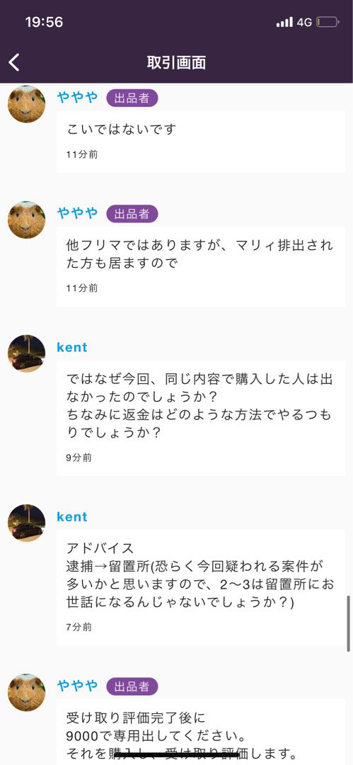 ややや 旧ぽんず 返金用