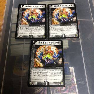 三枚　魔光蟲ヴィルジニア卿