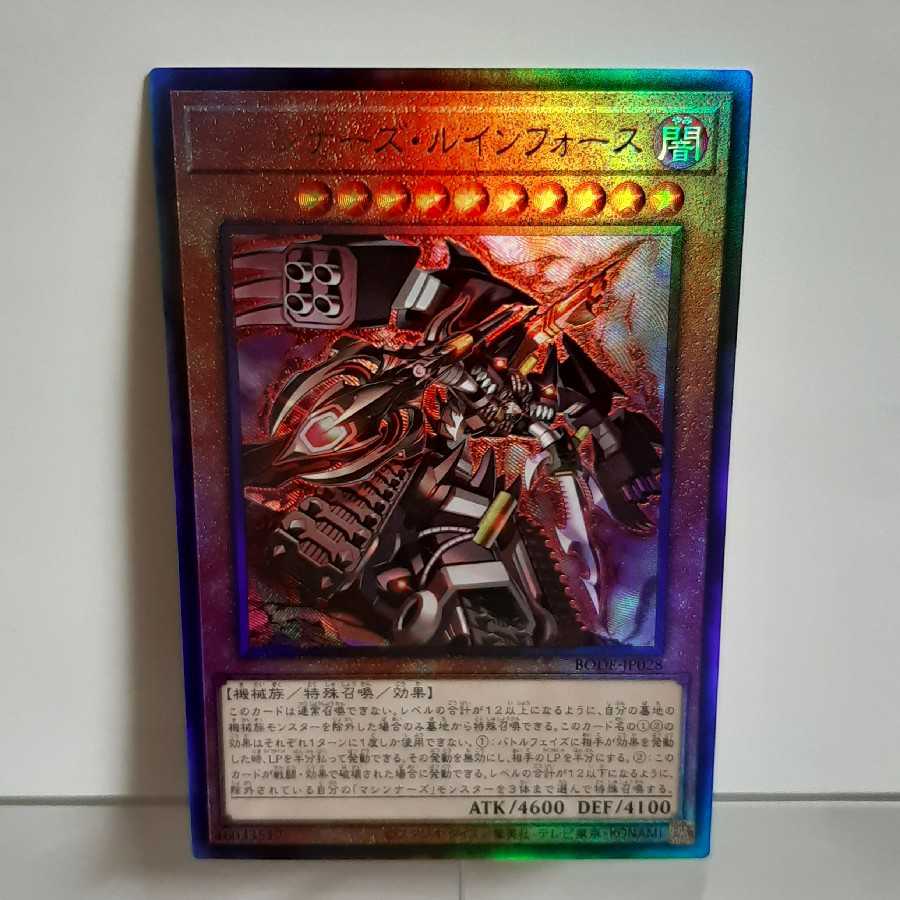Yu-Gi-Oh Machina Ruinforce Ultimate