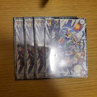 希望のジョー星4枚