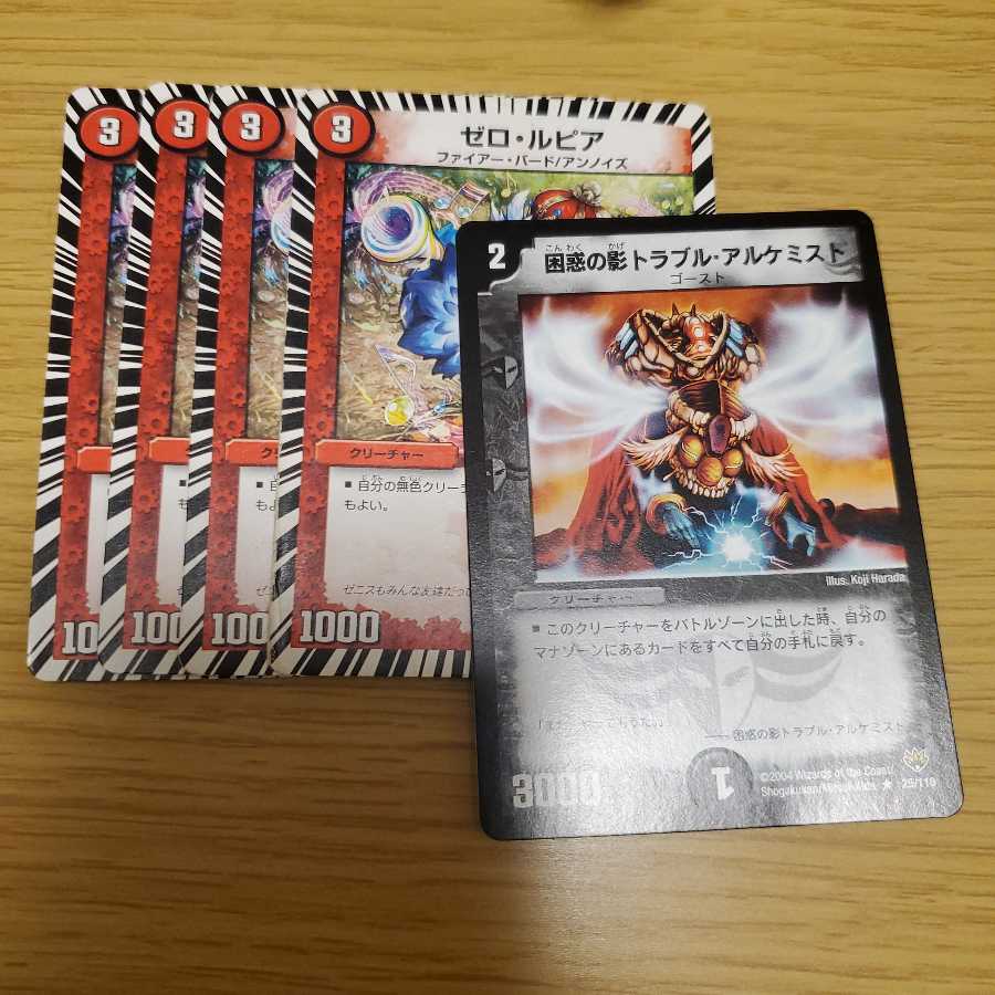 ゼロ・ルピア4 トラブルアルケミスト1セット