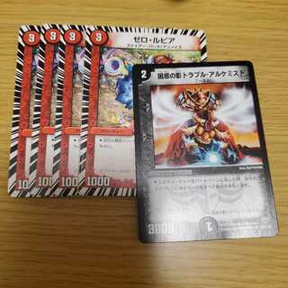 ゼロ・ルピア4 トラブルアルケミスト1セット