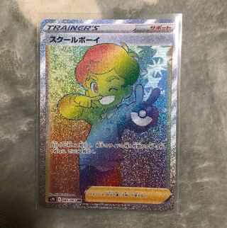 スクールボーイ HR