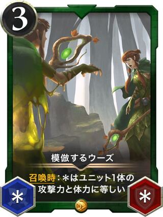 【gold】模倣するウーズ Lv48