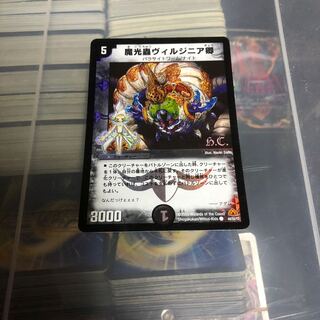 dc 初期　ヴィルジニア卿