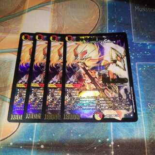 蒼き守護神 ドギラゴン閃