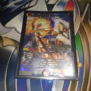 蒼き守護神 ドギラゴン閃