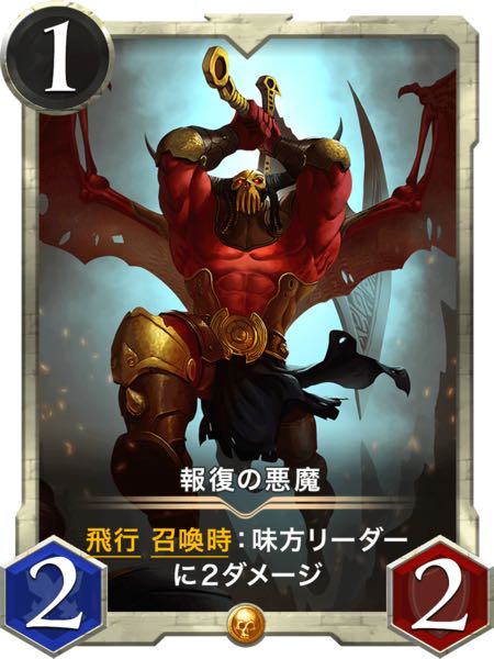 【gold】報復の悪魔