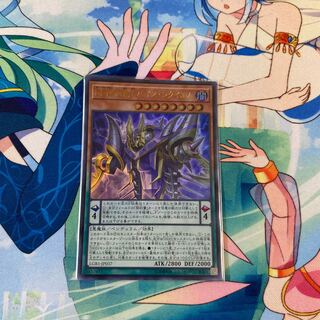 DDD死謳王バイス・レクイエム　UR