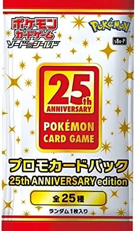 25thanniversary collection プロモパック 4パック