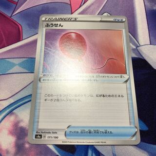 ふうせん、キャプチャーエネルギー