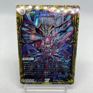 ジョギラゴン&ジョニー -Jの旅路- 20th a