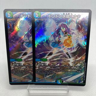 ドンドン水撒くナウ 傷あり