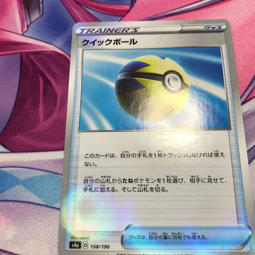 クイックボール キラ