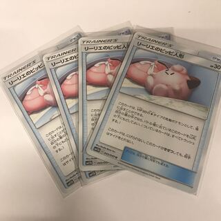 リーリエのピッピ人形  4枚