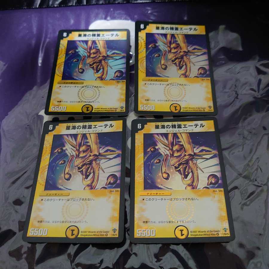 星海の精霊エーテル VR 4枚セット