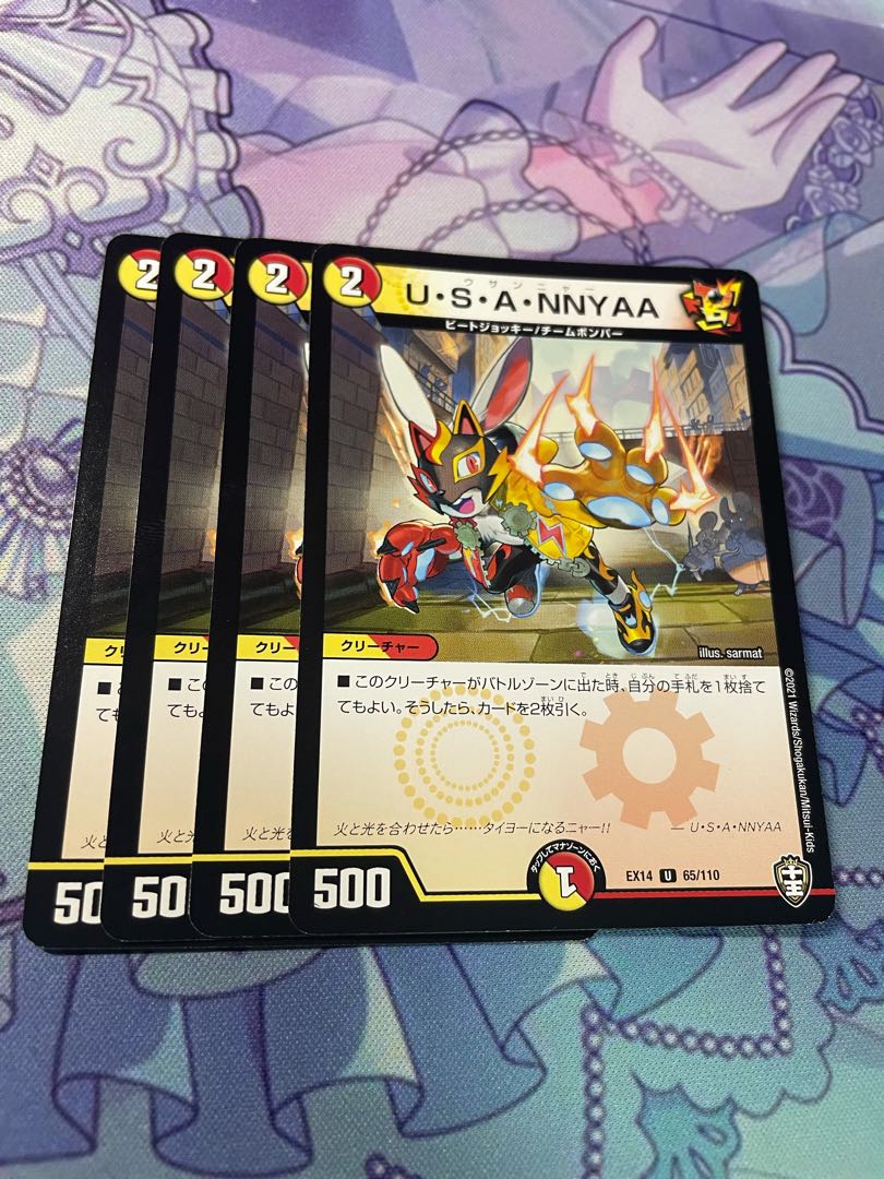 U・S・A・NNYAA（4枚セット）