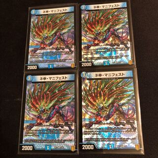 ネ申・マニフェスト