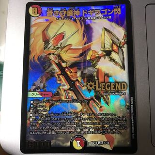 蒼き守護神 ドギラゴン閃