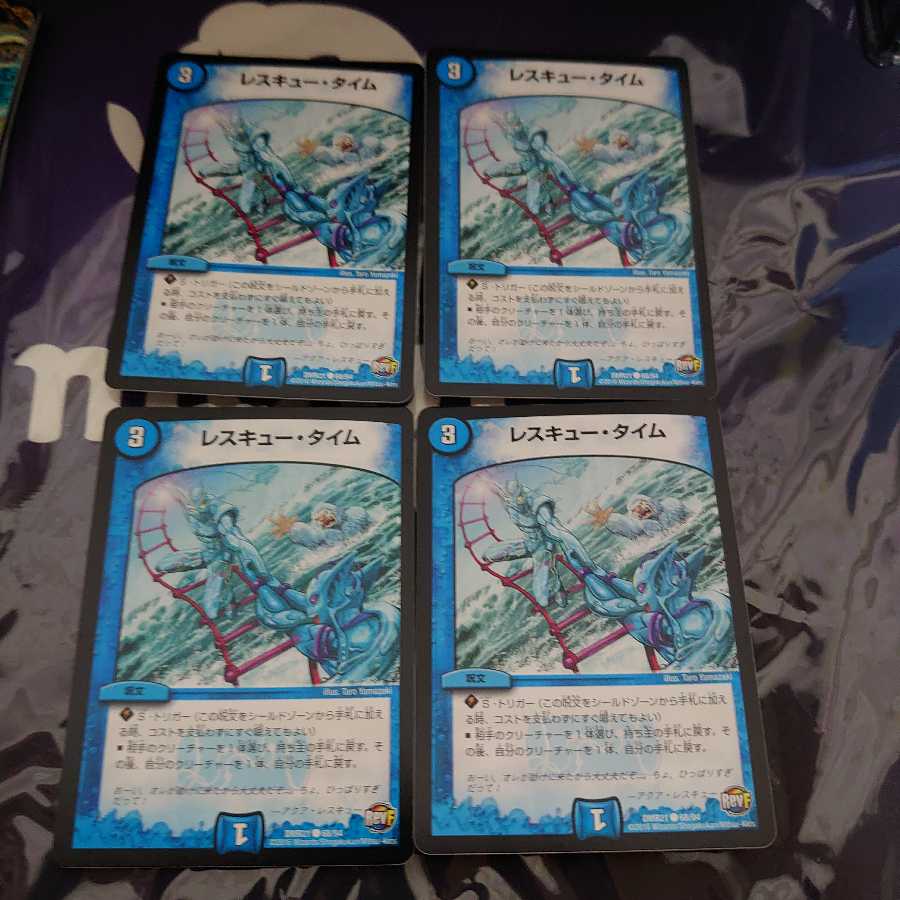 レスキュー・タイム C 4枚セット