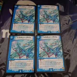 レスキュー・タイム C 4枚セット