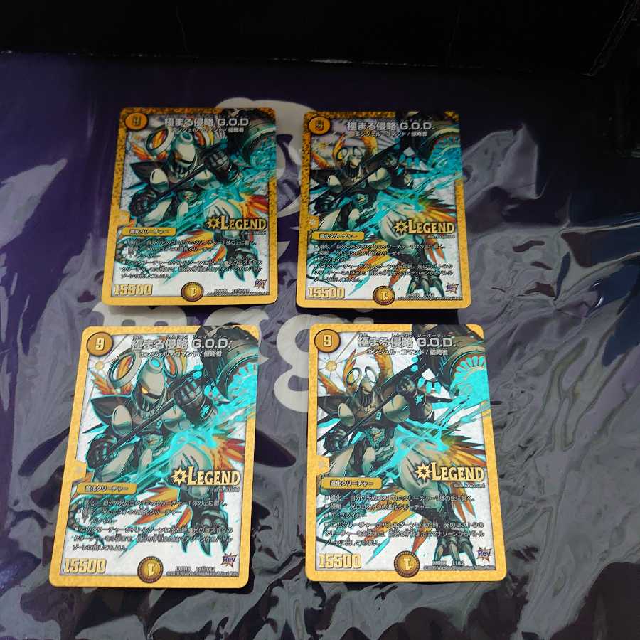 極まる侵略 G.O.D. LEG 4枚セット