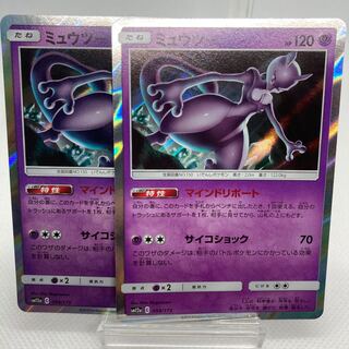 ミュウツー マインドリポート」の激安通販 | magi