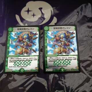 冒険妖精ポレゴン C-foil 2枚セット