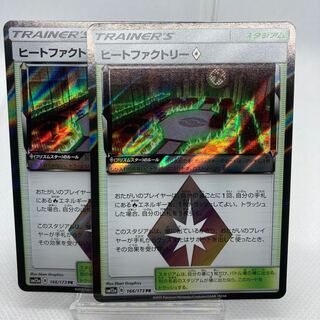 ヒートファクトリー◇