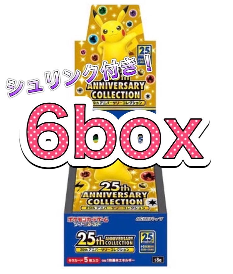 ポケモンカード　25th アニバーサリーコレクション　6BOX