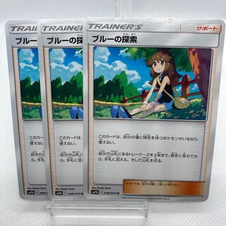 専用 エネルギー回収 ブルーの探索 傷あり