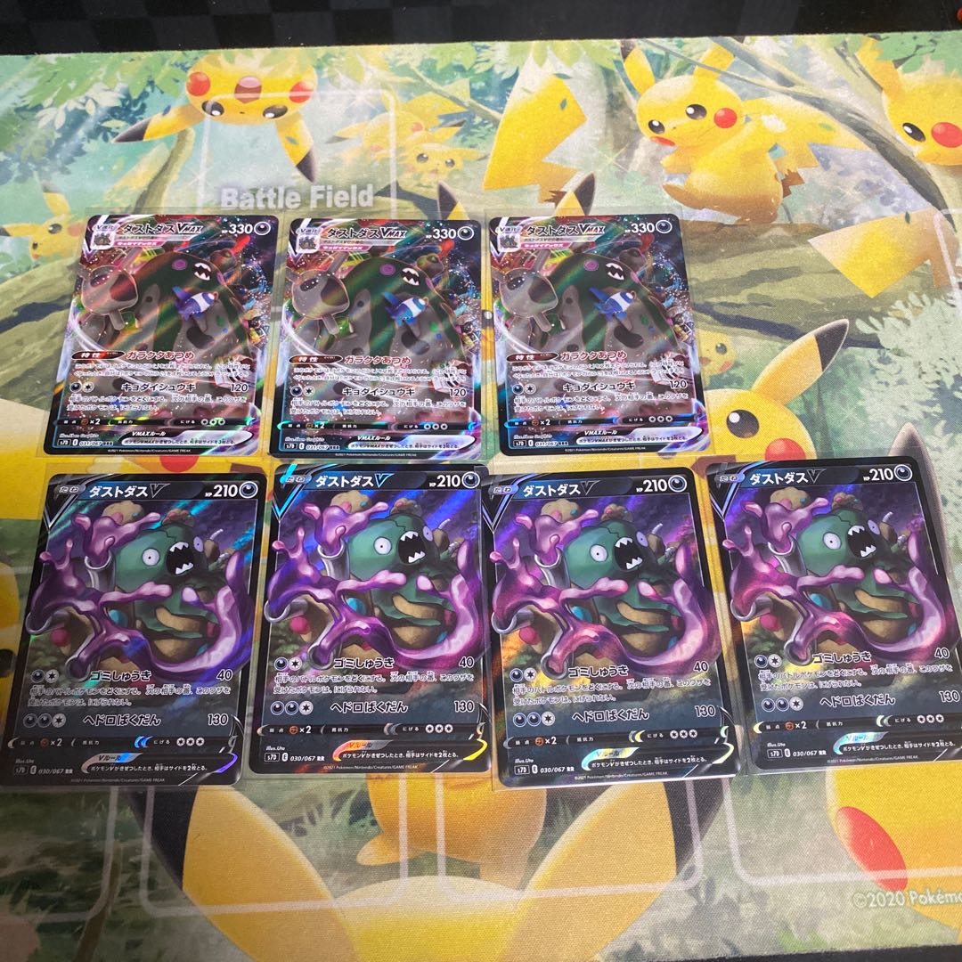 ダストダスV,VMAXセット