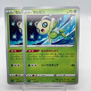 セレビィ もりのさんさく