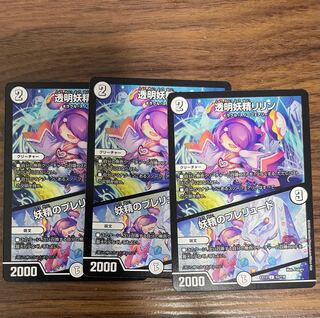 透明妖精リリン｜妖精のプレリュード