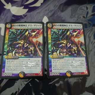 Early Bird Lowest Price Jilt's Darkness Demon King Death Marriage VR 3/38 Set of 2