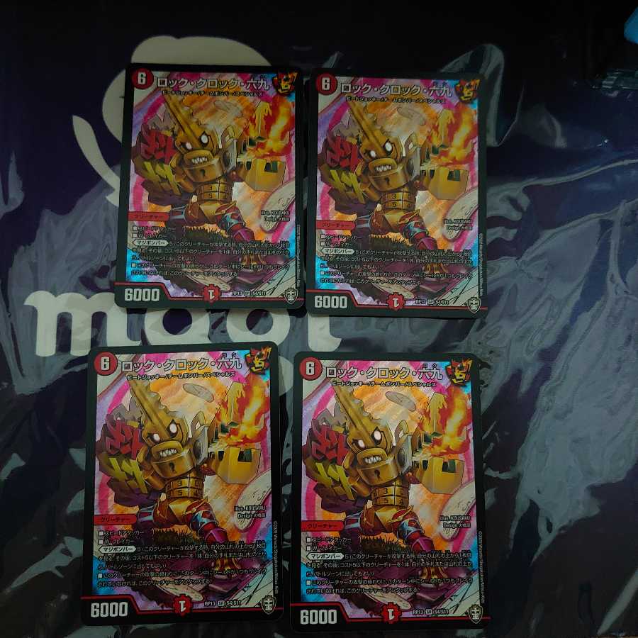 ロック・クロック・六九 SR 4枚セット