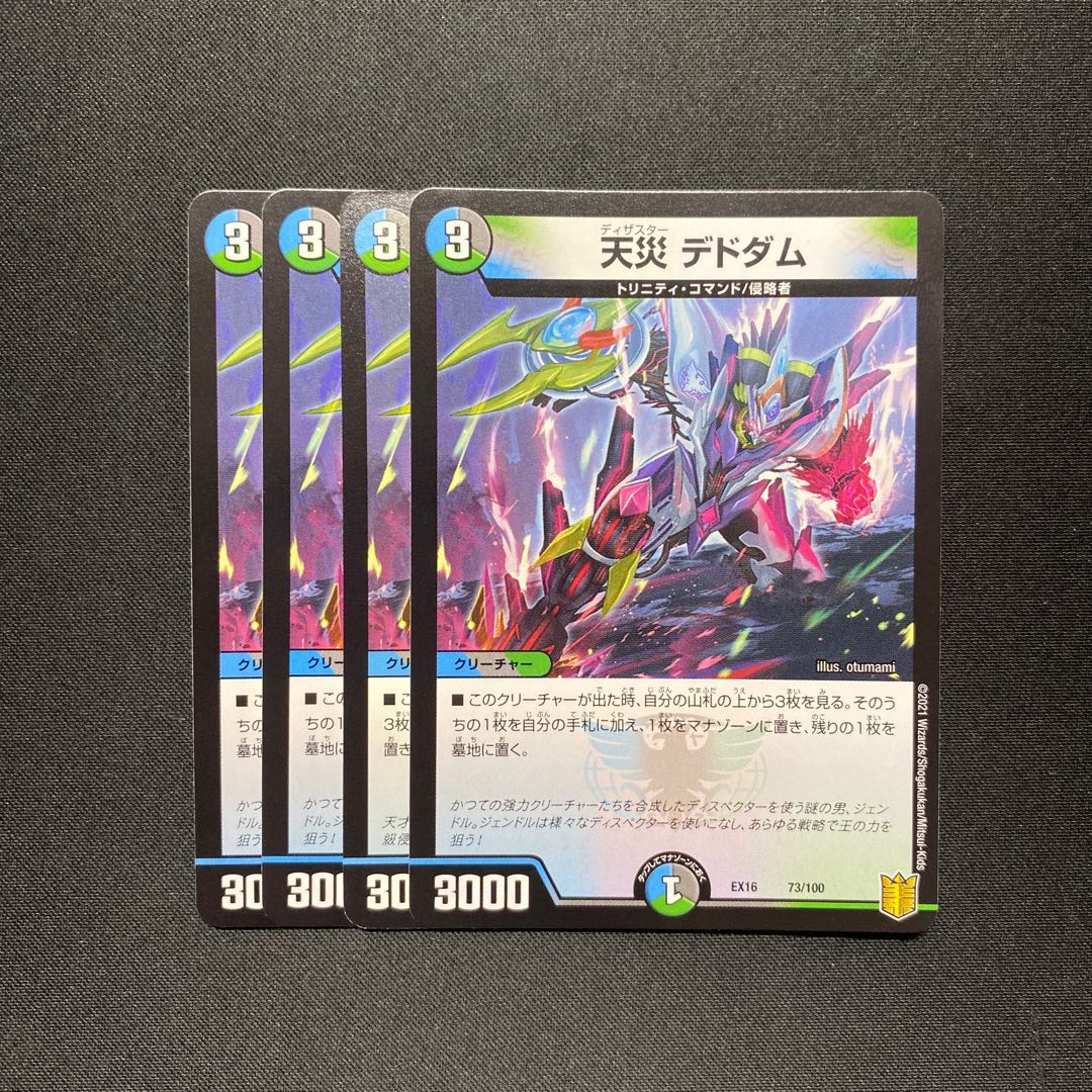 Natural disaster Dedham