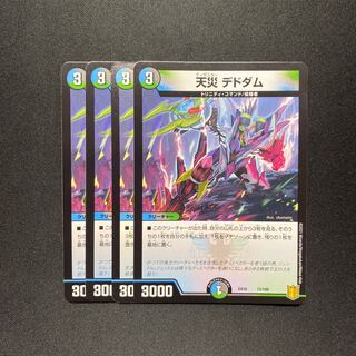 Natural disaster Dedham