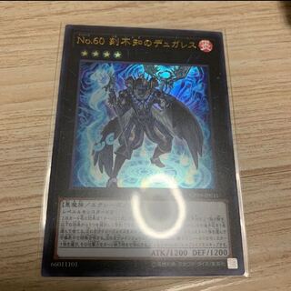 No.60 刻不知のデュガレス ウルトラレア