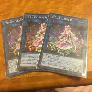 クラリアの蟲惑魔 スーパーレア