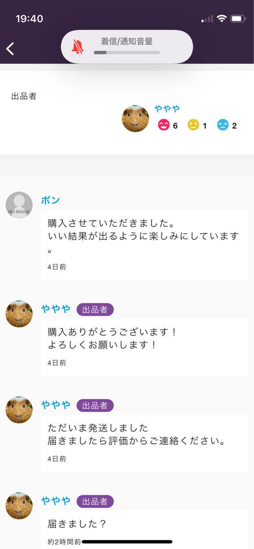 ややや旧ぽんず