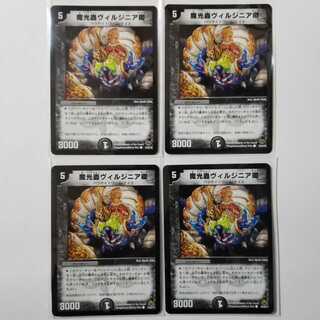 魔光蟲ヴィルジニア卿①