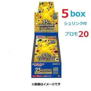25th ANNIVERSARY COLLECTION　5box　プロモ×20