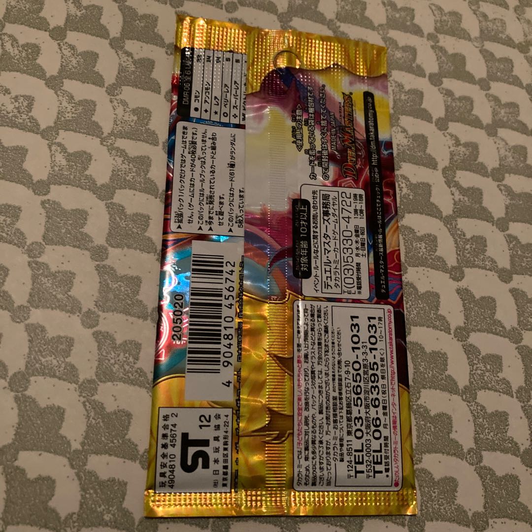 DMR06 ビクトリーラッシュ 未開封パック ビクトリー・ラッシュ