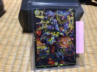 ドラゴンズ・サイン　CSプロモ　未開封