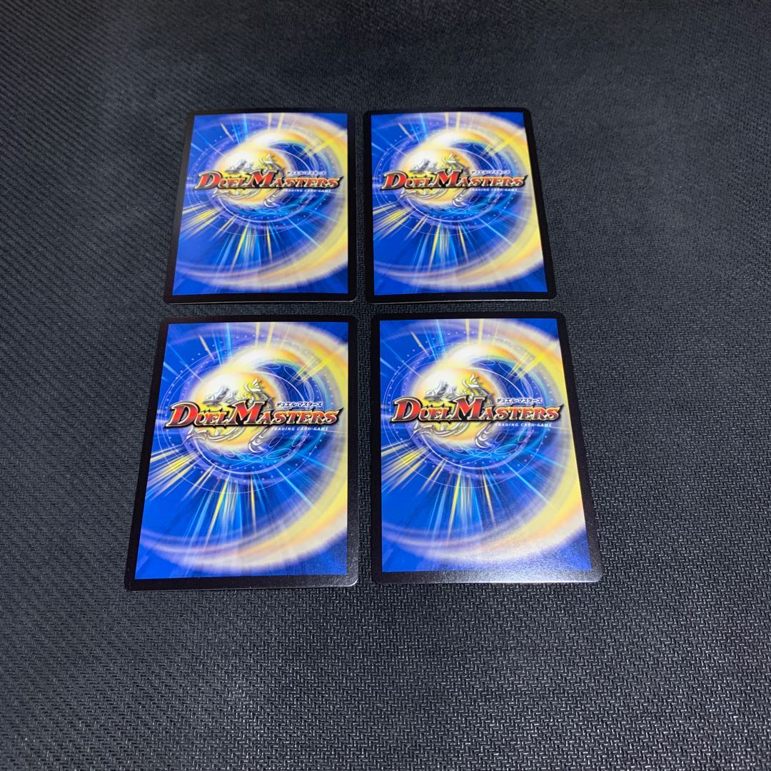 蒼き守護神 ドギラゴン閃4枚